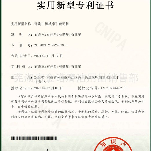 白城延边现货直销市政排水管道疏通摇车