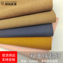0.6-1.4mm绒面超纤革真超纤皮革料耐磨透气饰品盒电子包装坐垫鞋