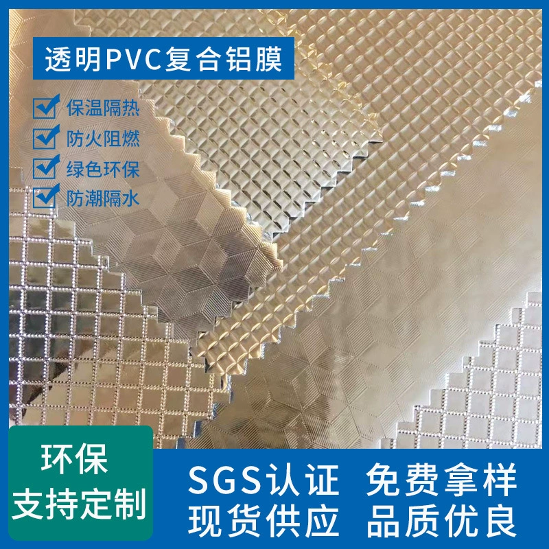 Прямые поставки от производителя: прозрачная ПВХ-пленка с алюминиевым покрытием для сумок и термосумок, серебристая алюминиевая пленка для подкладки, тепло- и водонепроницаемая алюминиевая пленка.