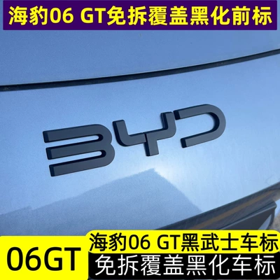 Car logo | emblem, modified with black warrior - matte-black-finish-byd-front-emblem-seal-06-gt