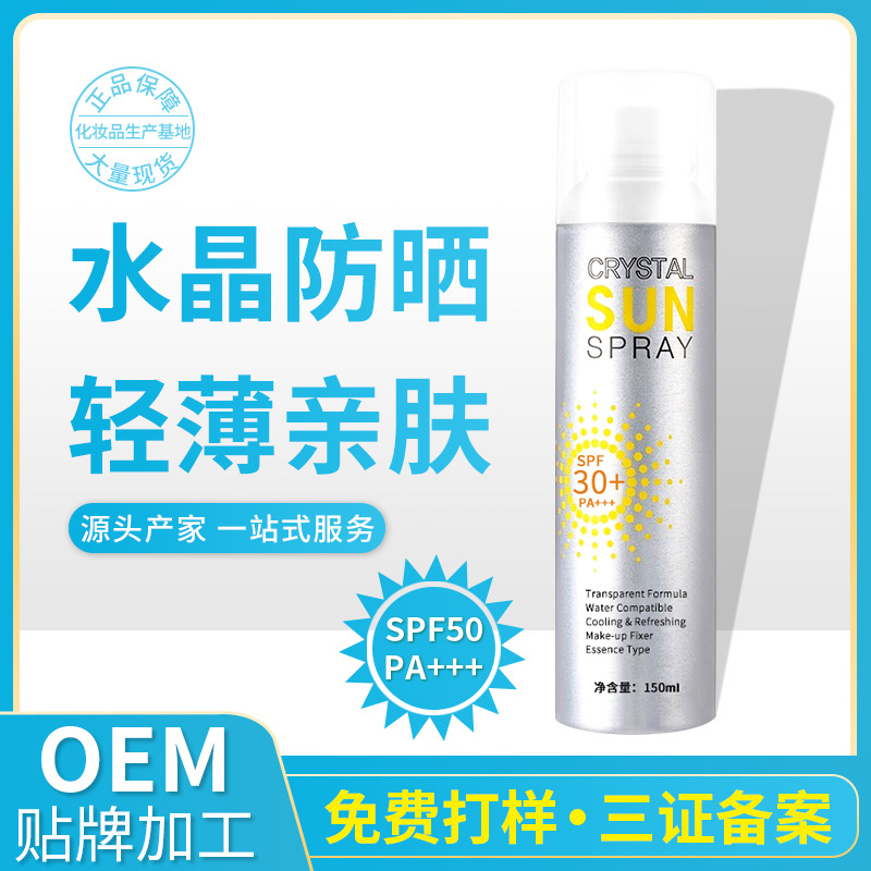 crystal Sunscreen Spray machining customized refreshing Colorless transparent Moisture Greasiness quarantine sunscreen cream Spray oem