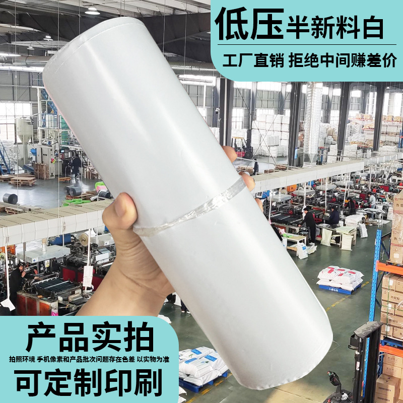 低圧速達袋包装袋物流は防水袋の速達袋を厚くして大量に義烏メーカーの速達袋を卸売りする|undefined
