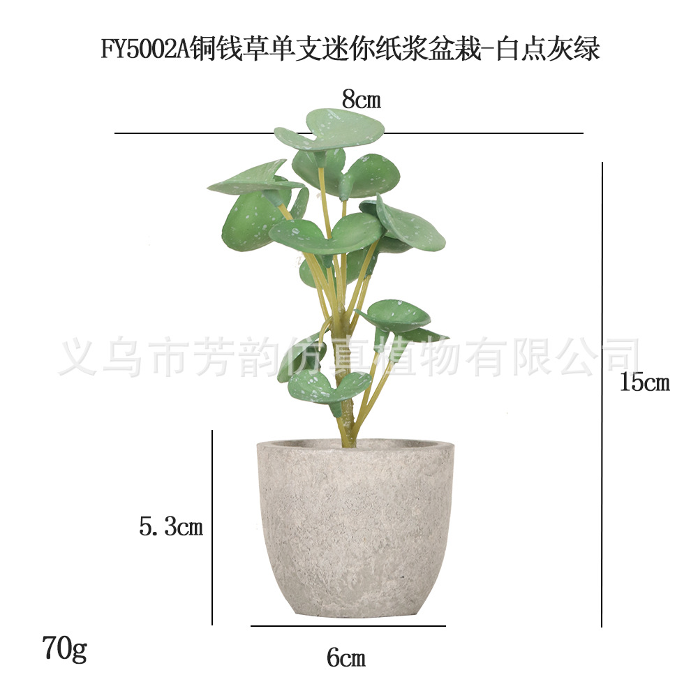 Mini Planta Artificial en Maceta de Pulpa de Plástico para Decoración del Hogar y Escritorio image 47