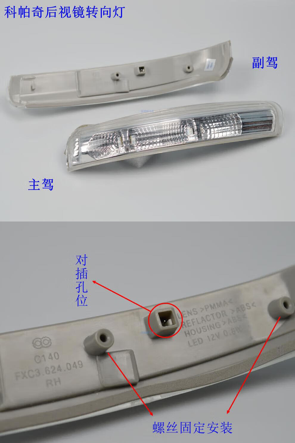 Suitable for Chevrolet Malibu, Captiva, Equinox, New Epica, Reflector, Reversing Mirror, Rearview Mirror, Turn Signal Light