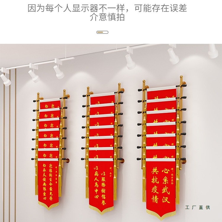 锦旗展示架上墙壁挂多层挂架医院学校广告收纳架锦旗专用置物架子