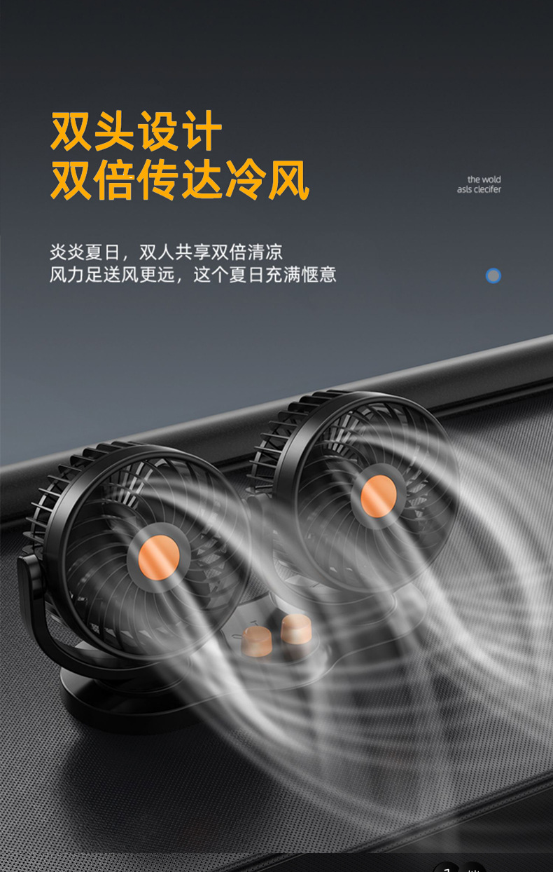 Car-mounted small fan 24V car strong wind mute refrigeration 360 10 inch double USB large wind electric fan