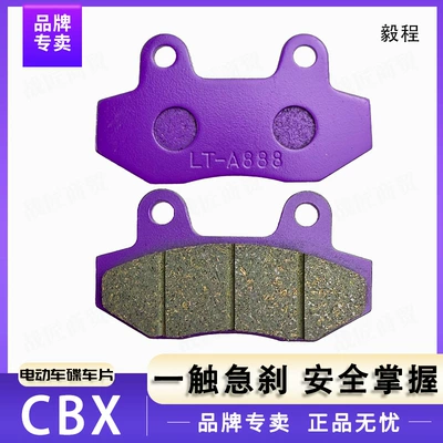 Elektrikli avtomobil CBX keramik disk əyləc balataları, yüksək temperatur, mis əsaslı