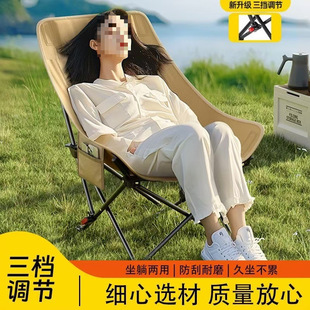 Outdoor Camping Essential Moon Chair Three-Speed Adjustable Folding Lounge Chair Portable Picnic Beach Chair