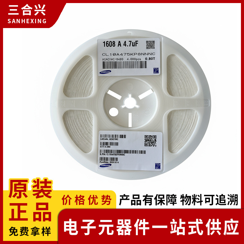 代理三星/SAMSUNG贴片电容 陶瓷电容 大容量 原装现 货 授权渠道