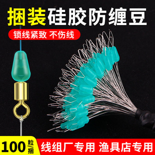 Eight-shaped ring anti-tangle bean silicone transparent bulk main line 8-shaped ring super tight space bean fishing fishing gear accessories