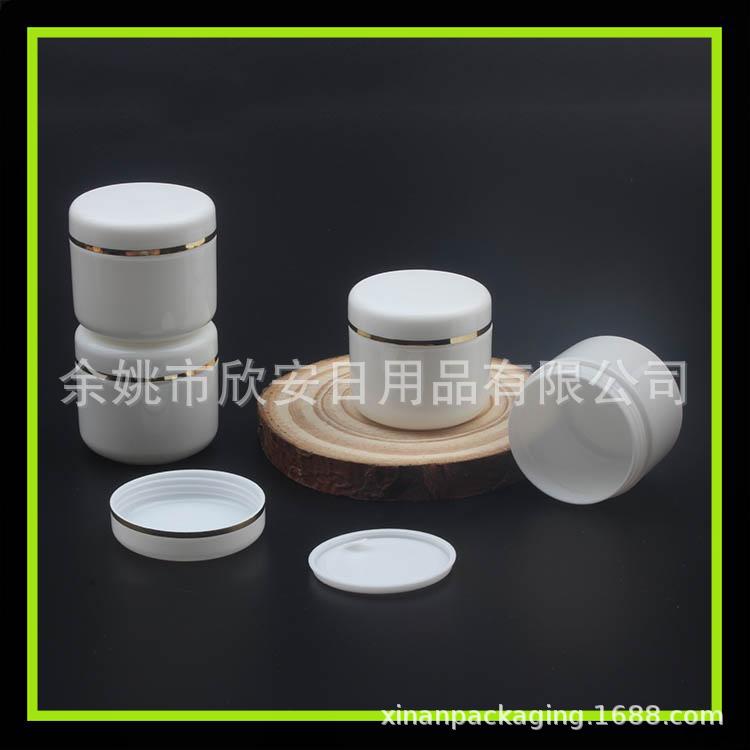 30g烫边面霜瓶泥膜分装瓶霜膏瓶子30克药膏盒试用装面油瓶