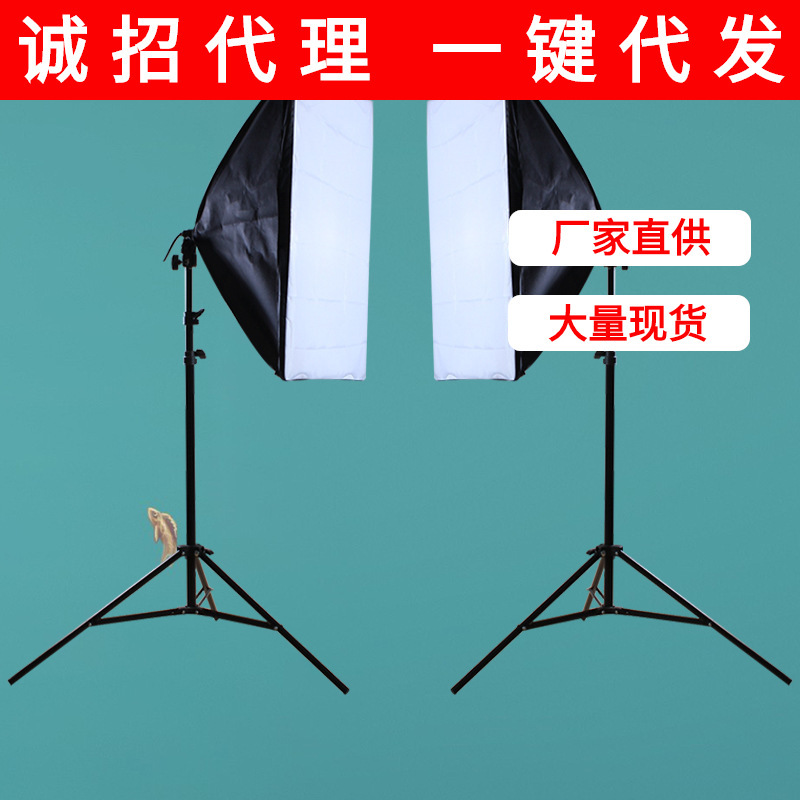 批发摄影棚专用新型快装伞式柔光箱 5070补光灯三脚架组合可议价