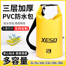加厚便携式可折叠户外防水袋单肩沙滩包骑行登山大容量游泳防水包