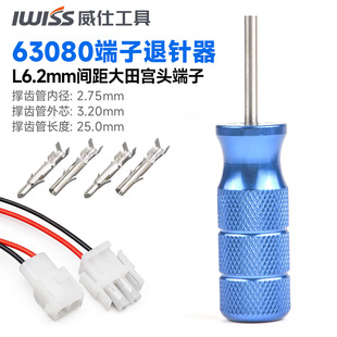 IWISS ����63080�B�������������m6.3mm��ݲ��^��ĸ����ȡ���