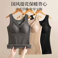 新款国风浮雕保暖背心女秋冬加厚大码带胸垫打底双面磨毛保暖内衣