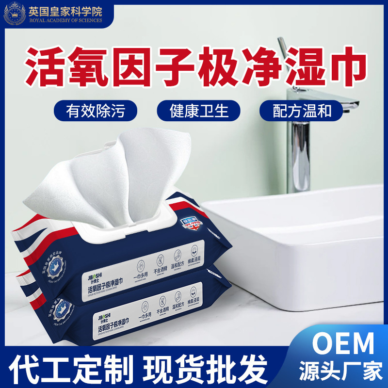 Dr. Ji スケール除去ワイプ浴室ガラスミラークリーニングワイプ家庭用ステンレス鋼タイルワイプ卸売|undefined