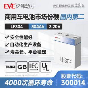 ����EVE 3.2V304Ah�|�������F䇷�܇�������������F�늳�