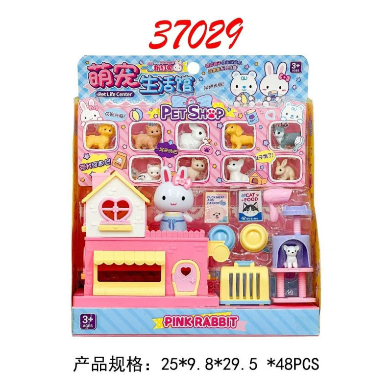 새로운 YY-YY37029 귀여운 애완동물 생활 센터