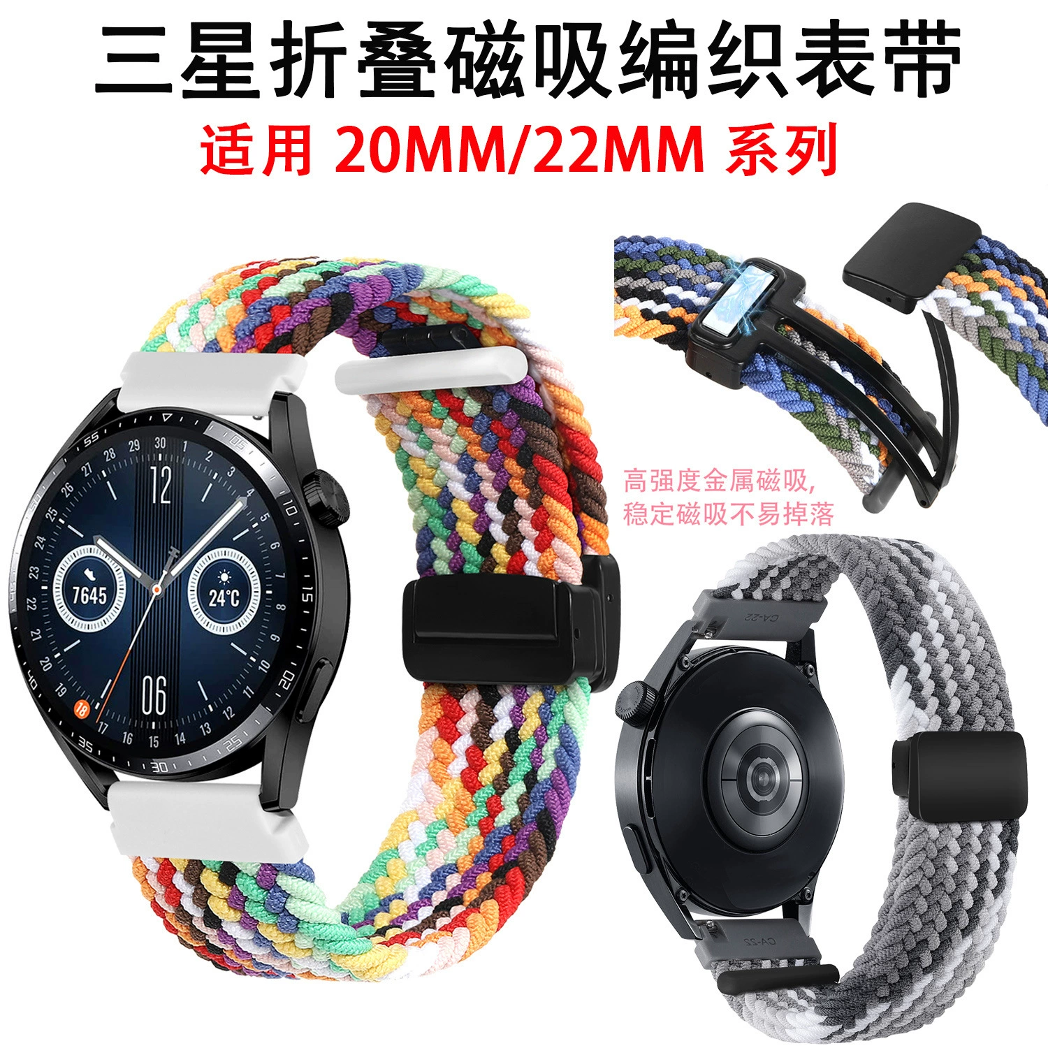 Подходит для Huawei gt4/5, складной магнитный нейлоновый тканый ремешок для часов, регулируемый ремешок для часов Samsung watch4567