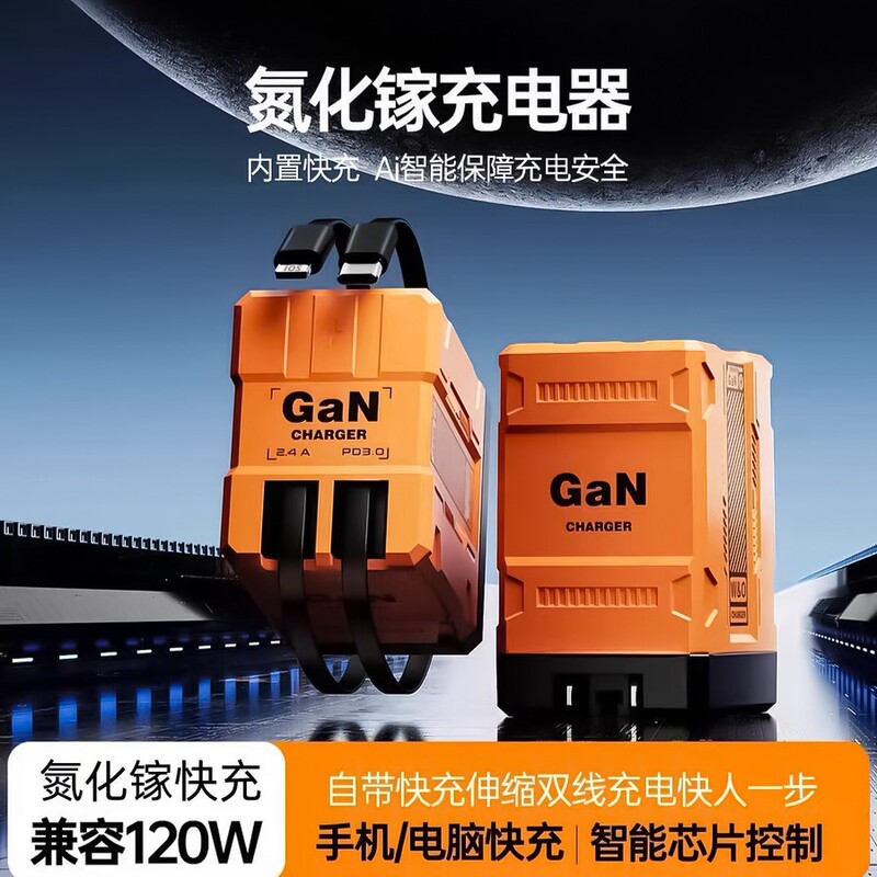 The Mecha Model Comes with a Retractable Dual-Wire Fast Charging Head, Suitable for Huawei and Apple 16 Mobile Phone Charging Heads, Gallium Nitride Charger