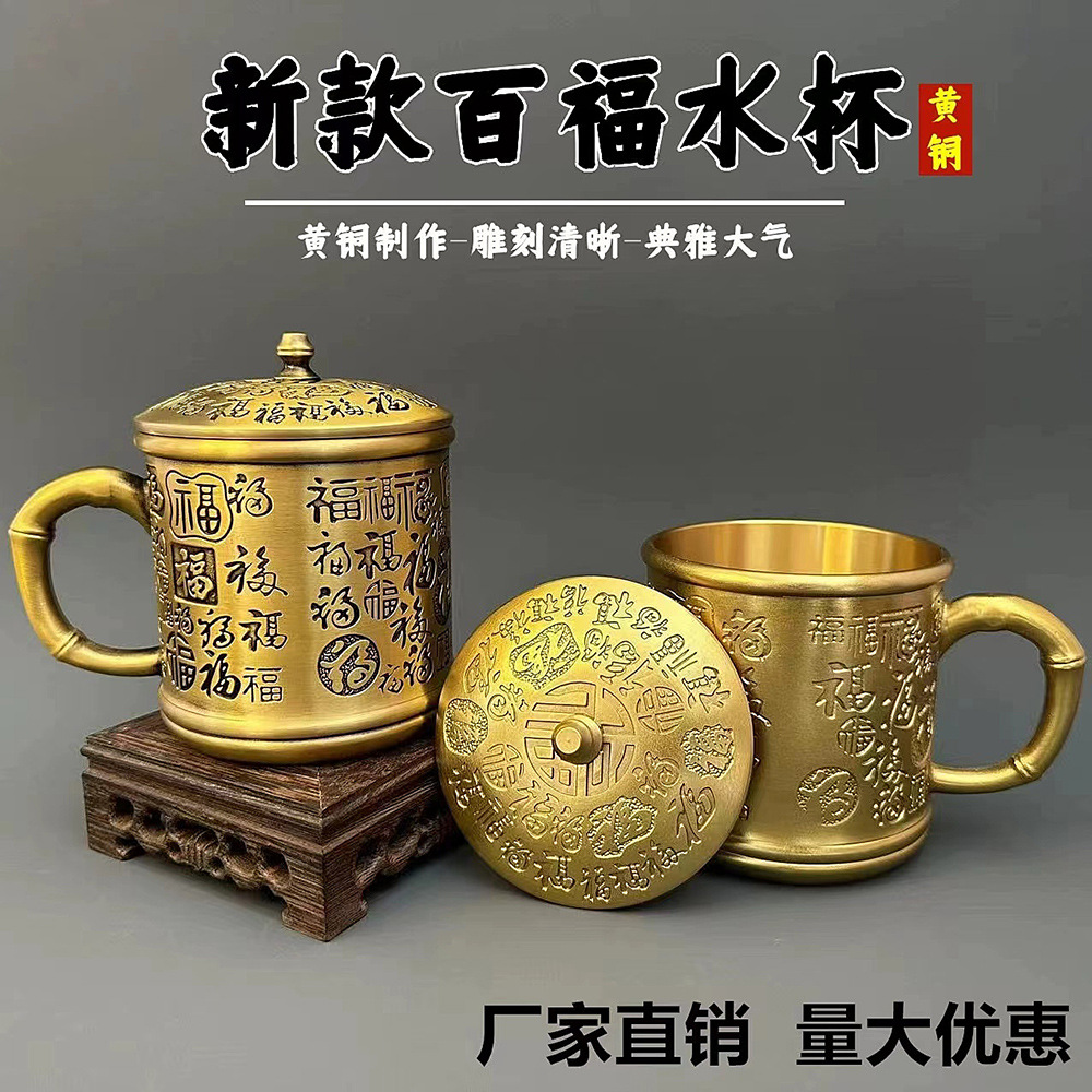 New pure brass Baifu Cup Tea Tank Personalized Personal Play Copper…