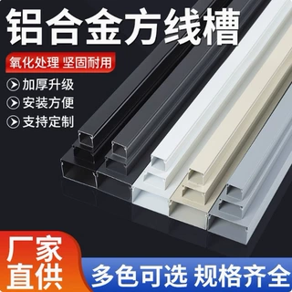 白色黑色灰色铝合金线槽 明装线槽 穿线槽布线槽家用线槽隐形