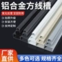 隐形明装家用白色布线槽