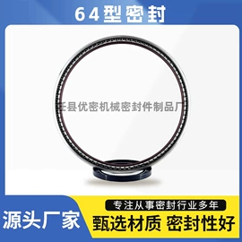 橡胶密封圈;机械密封件;油封