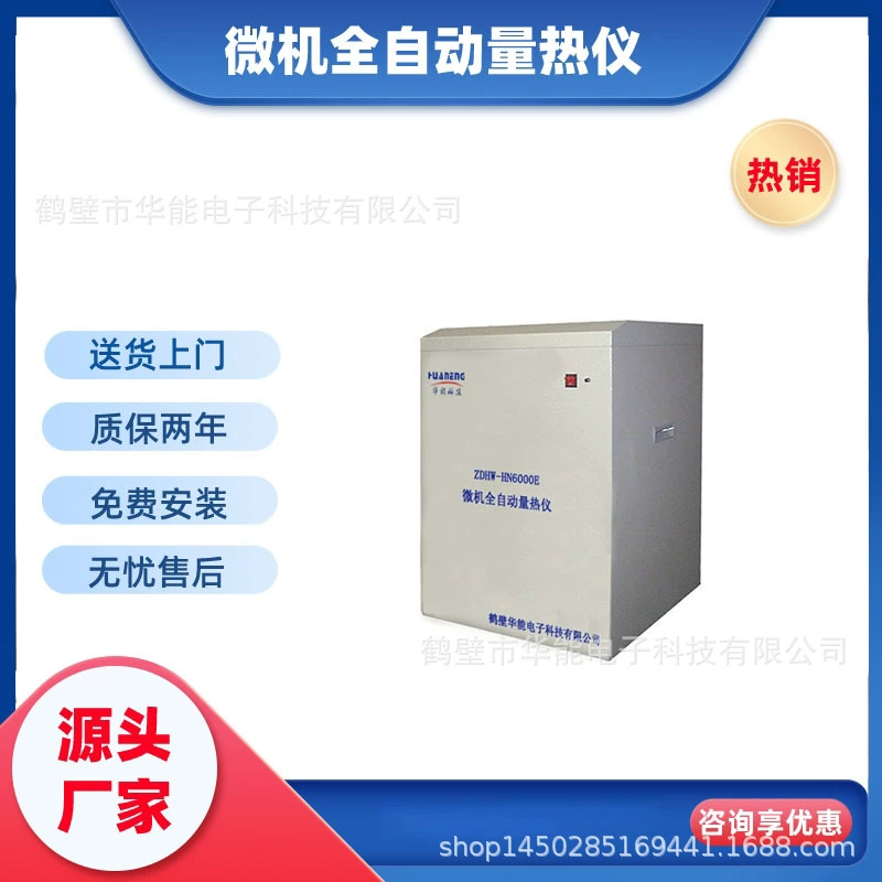 Измеритель тепловой ценности частиц биомассы угля Гтеплометр цена спот