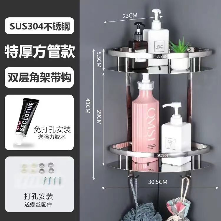 浴室304不锈钢置物架双层沥水收纳架酒店工程卫生间三角架转角架|undefined