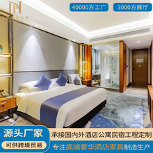 大酒店家具连锁商务宾馆公寓设计翻新改造样板间承接工程跨境外贸