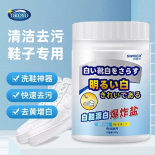 Shoe Washing Artifact Active Oxygen Bubble Powder White Shoe Cleaner Decontamination Whitening Yellow Shoe Cleaning Brush Shoe Explosive Salt