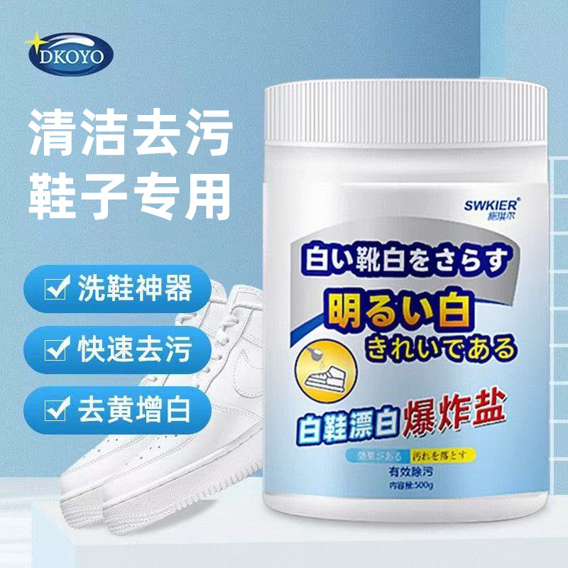 Shoe Washing Artifact Active Oxygen Bubble Powder White Shoe Cleaner Decontamination Whitening Yellow Shoe Cleaning Brush Shoe Explosive Salt Shoe Washing Artifact Active Oxygen Bubble Powder White Shoe Cleaner Decontamination Whitening Yellow Shoe Cleaning Brush Shoe Explosive Salt