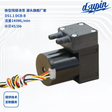 小型 DS1.1隔膜泵小体积高压耐酸碱腐蚀精密输送微型气动隔膜泵