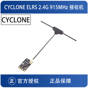 CYCLONE Cyclone ELRS 2.4G 915MHz Nano/EP1/EP2 2400 RX Receiver