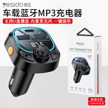 yesido车载充电器 跨境代发15w无线蓝牙免提通话fm发射器快充车充