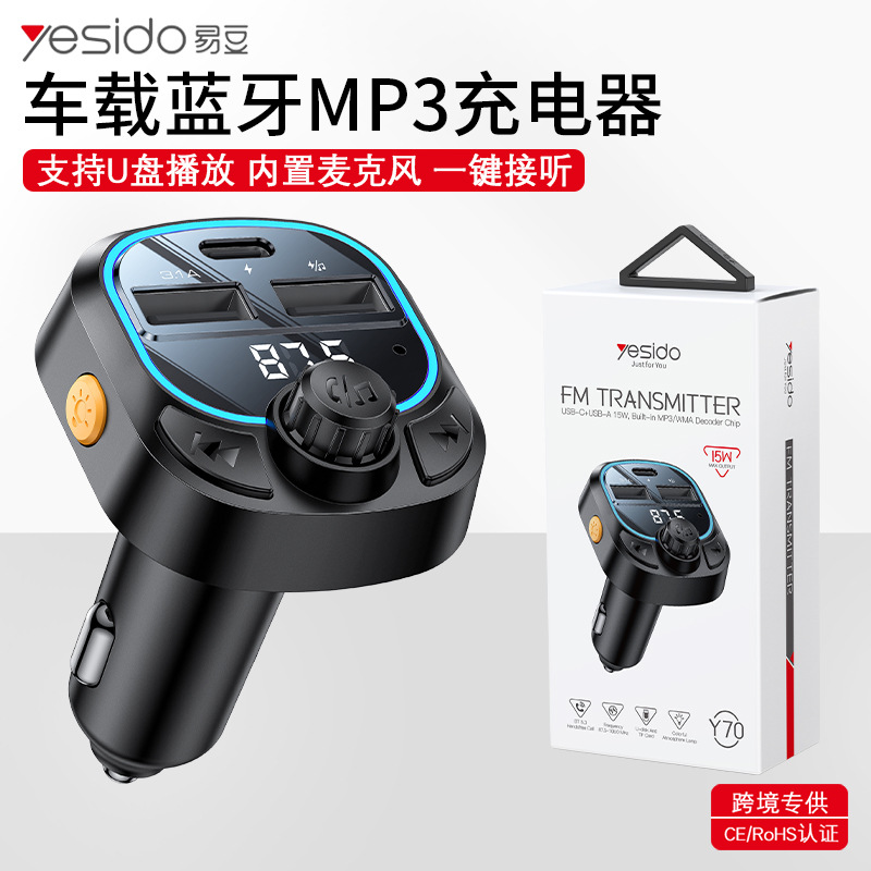 yesido车载充电器 跨境代发15w无线蓝牙免提通话fm发射器快充车充