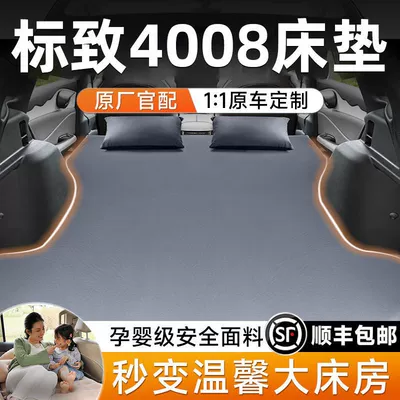 Logo 4008 Trunk Car Bed Inflatable Bed Air Mattress Rear Sleeping Pad Travel Bed Self-Driving Tour Sleeping Artifact