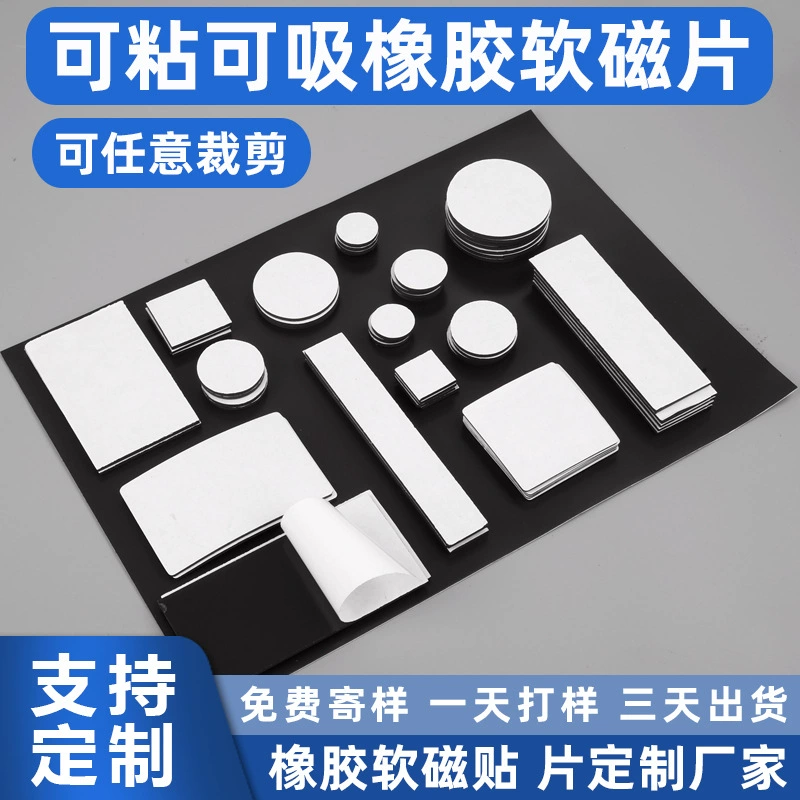 Учебные пособия для магнитных пластин A4, абсорбирующих железо, магнитные пластины, резиновые магнитные пластины, магнитные пластины, пластины, магнитные пластины, прочные клеи