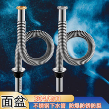 304/201卫生间洗手脸盆不锈钢下水管面盆洗漱台下水通用防堵32口