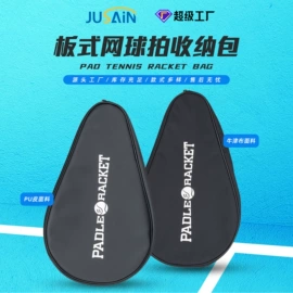 其他球类用品;匹克球拍;羽毛球拍