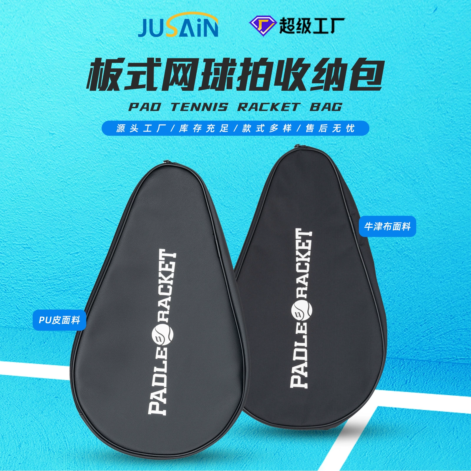 PU皮板式网球拍包工厂定制板网拍三角包跨境球类运动单拍包