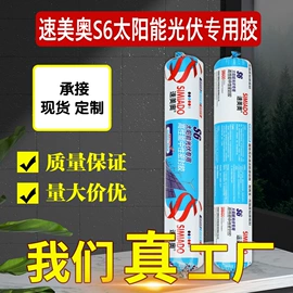 玻璃胶;建筑用粘合剂;幕墙胶