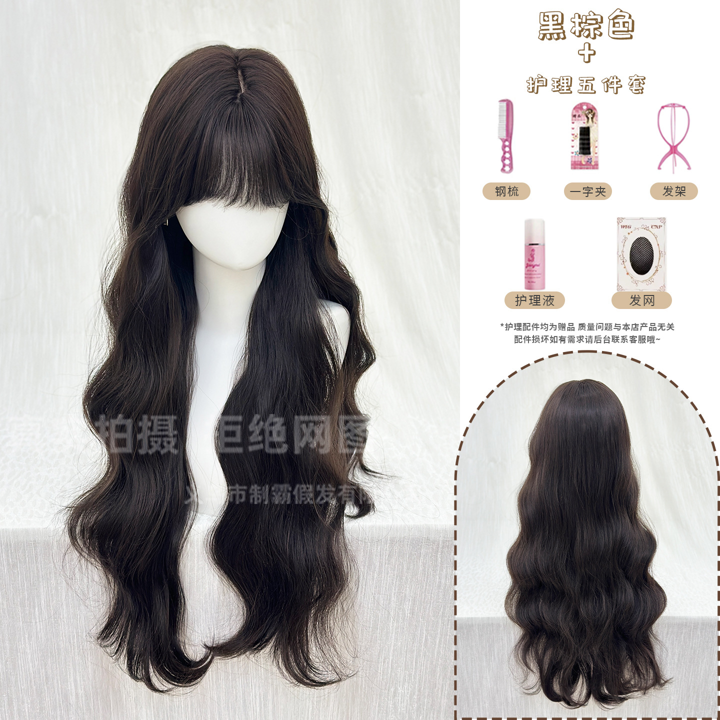 Black and brown free care set