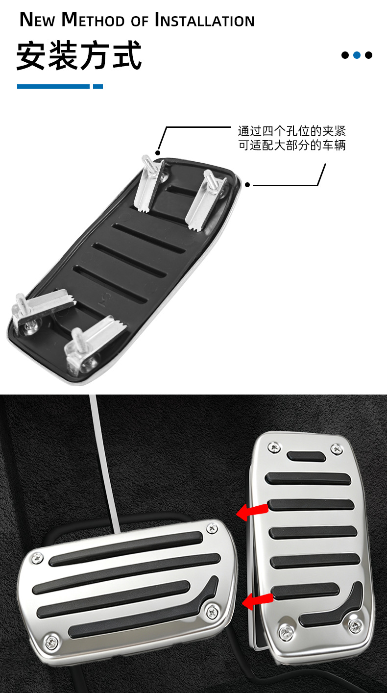 New Car Brake Pedal, Anti-Slip and Waterproof Car Pedal, Punch-Free Car Accelerator Pedal