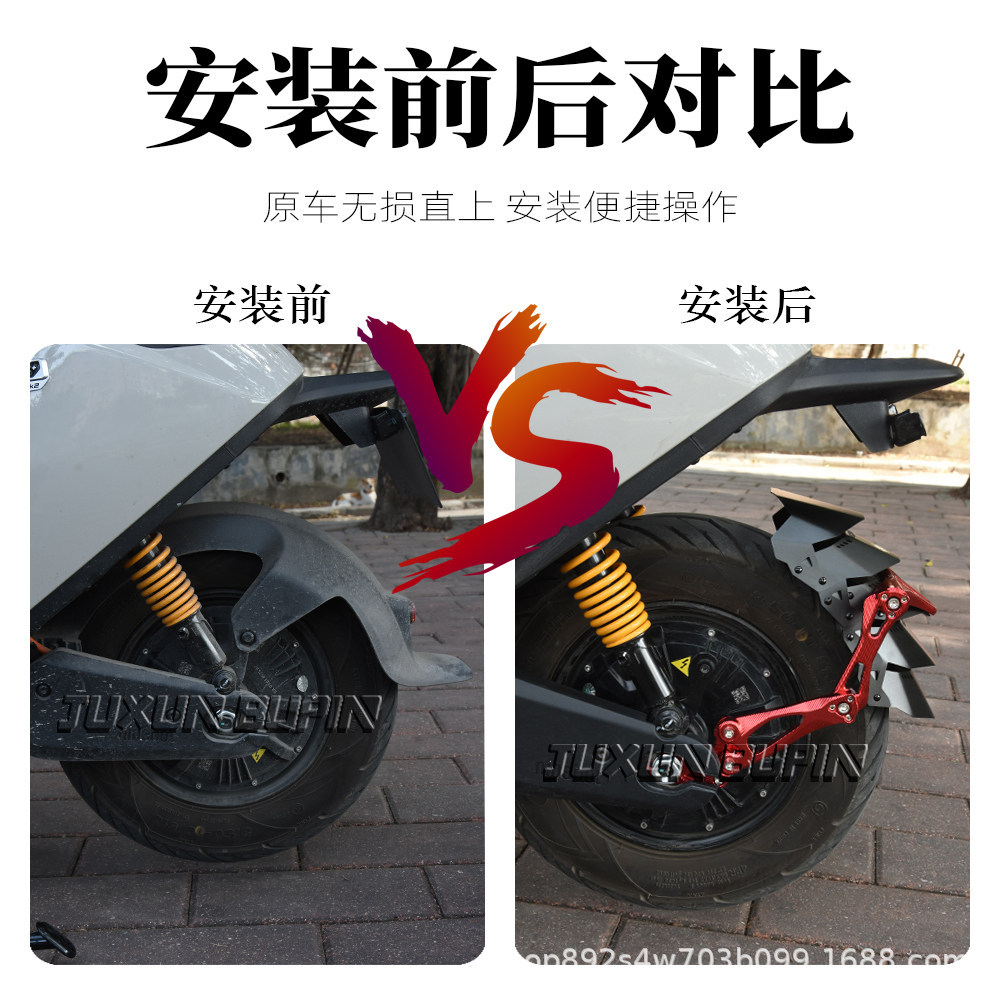 HCITI Red City Leaf-Shaped Electric Vehicle Rear Mudguard for Niu NLT/NT Ninebot M395C Modified Metal Mudguard