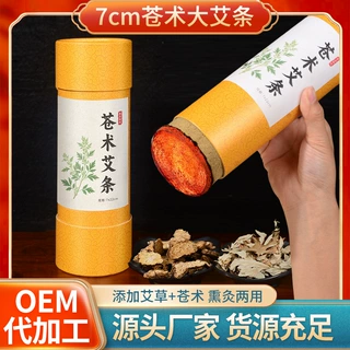 批发7cm苍术大炮灸 手持悬灸大号艾条艾灸馆加粗雷火艾草棒艾灸条