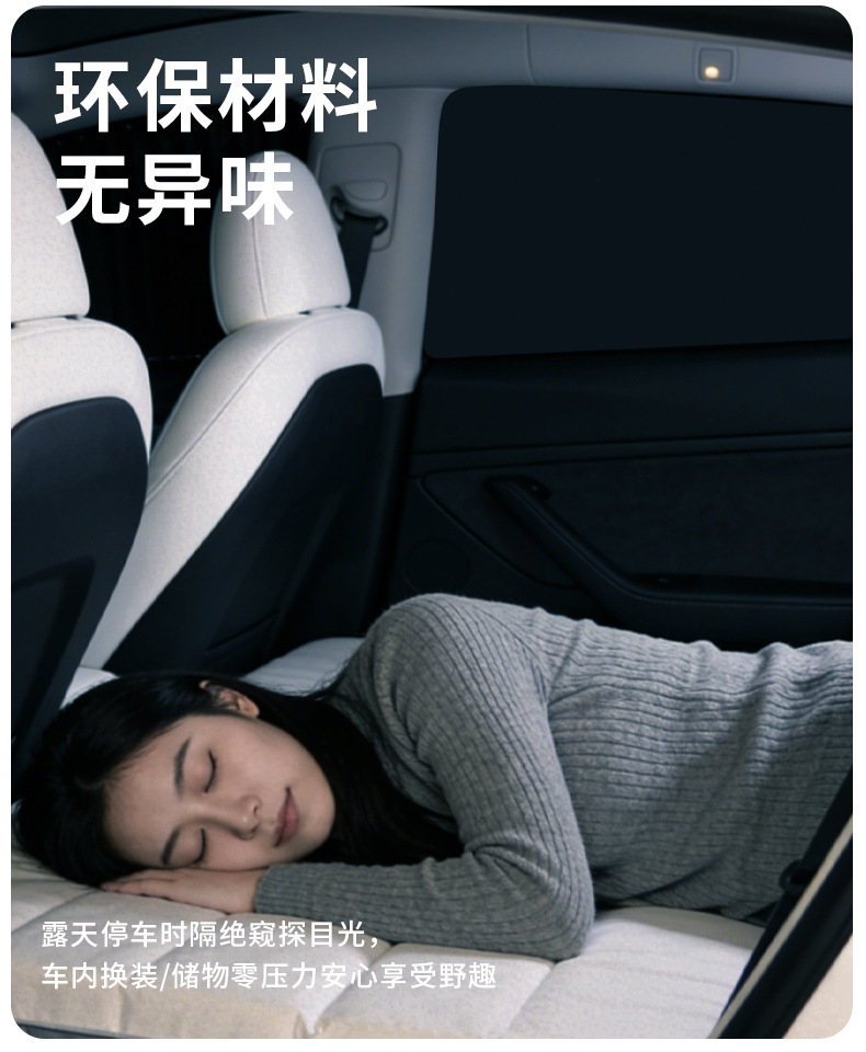 Suitable for Tesla privacy curtains for camping, Model Y/3 new version camping car window sunshade, side window sun protection cover