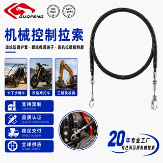 厂家定制波纹护套叉型圆端机械控制拉索轮椅工程机具刹车换挡拉线