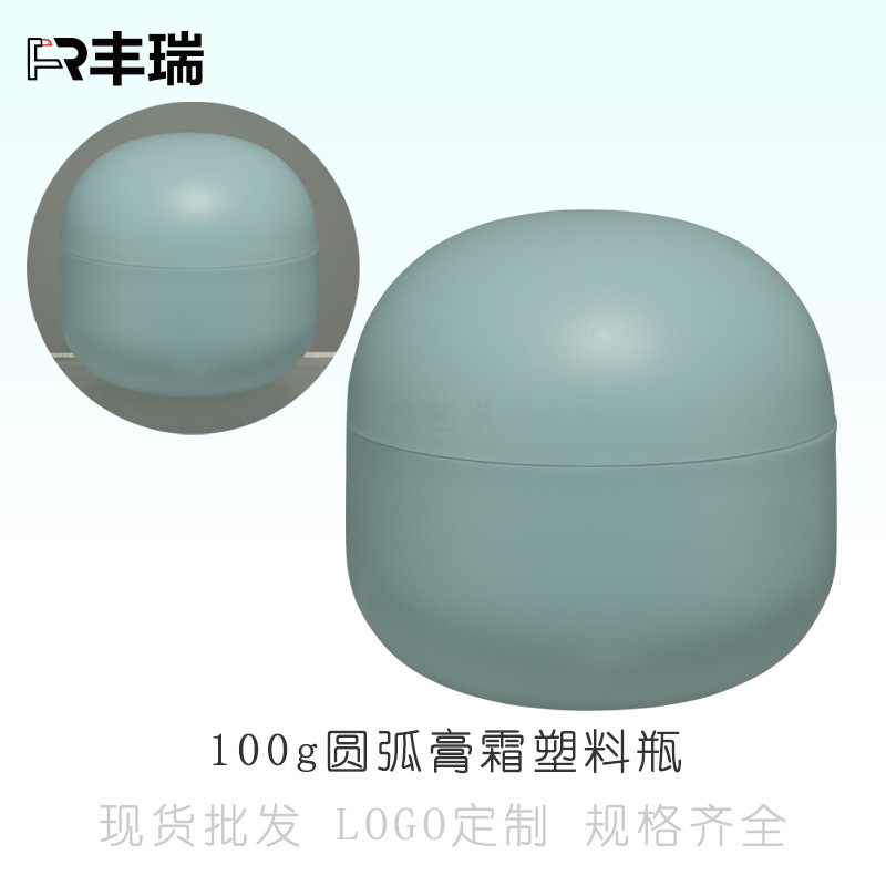 工場 50g100g アーク丸底クリームボトル卸売フェイシャルマスククリーム保湿クリームポータブル化粧ボトル|undefined